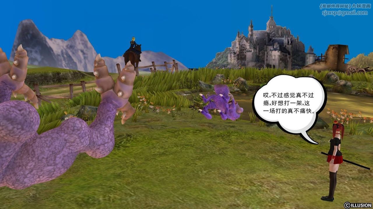 [3D]降魔传第16话