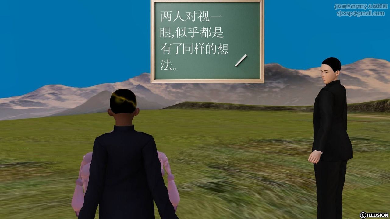 [3D]降魔传第16话