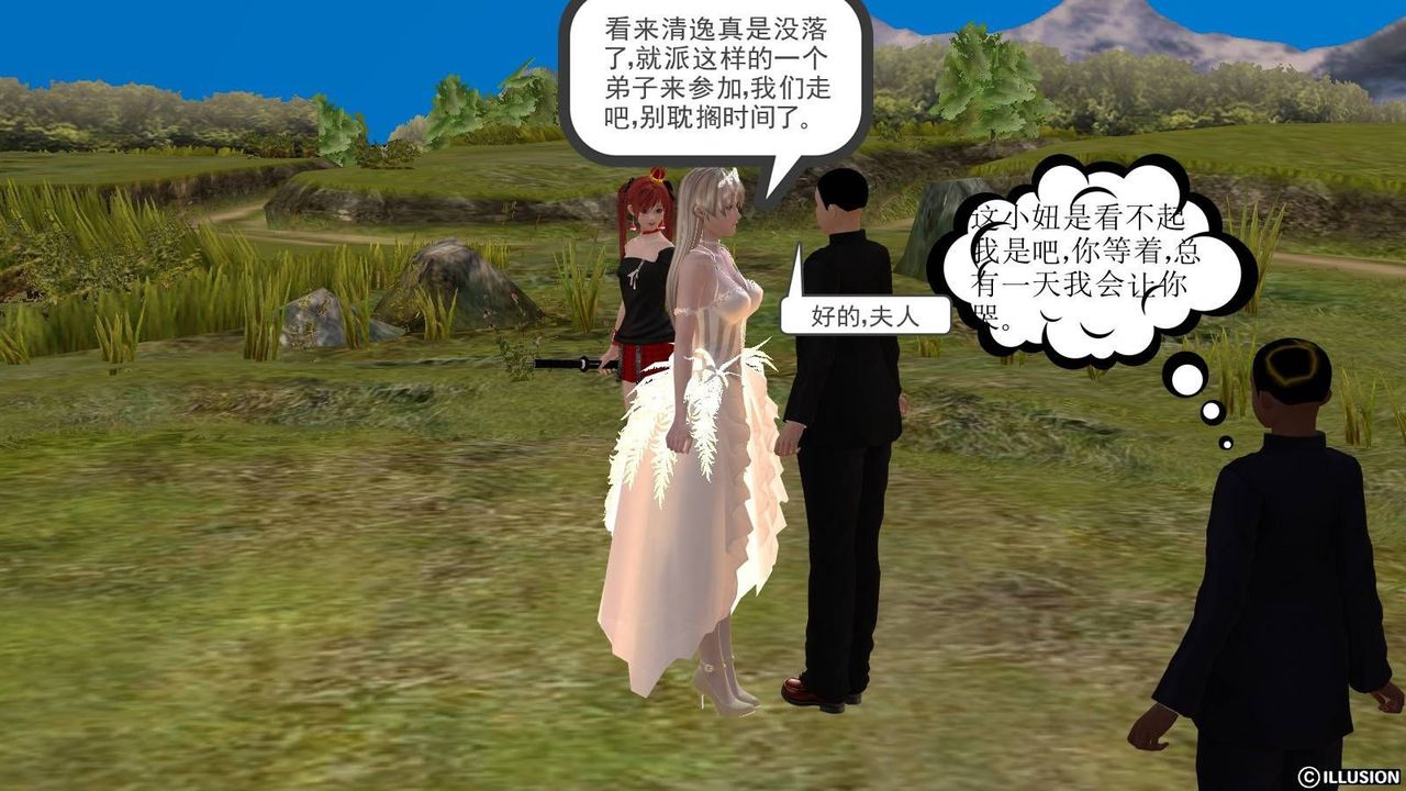 [3D]降魔传第16话