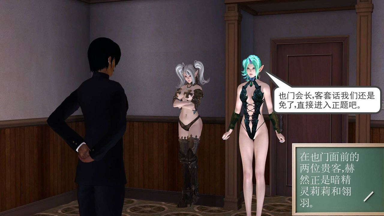 [3D]降魔传第16话