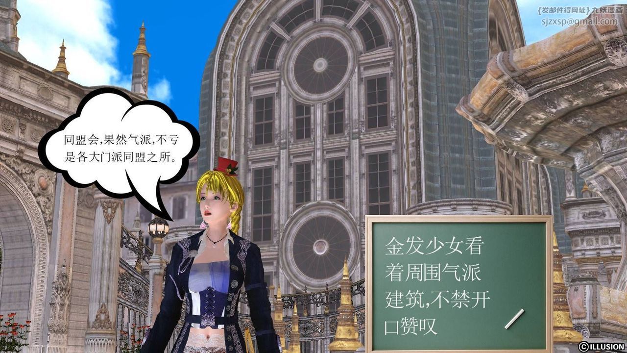 [3D]降魔传第16话