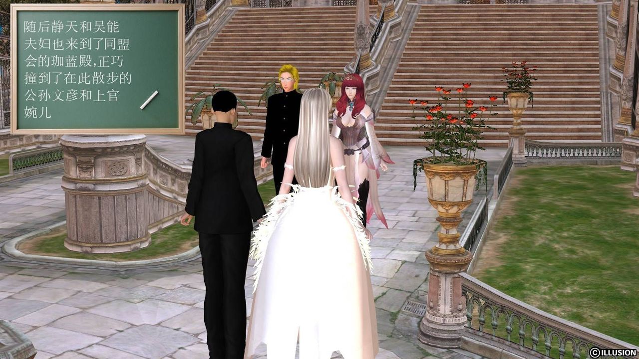 [3D]降魔传第16话