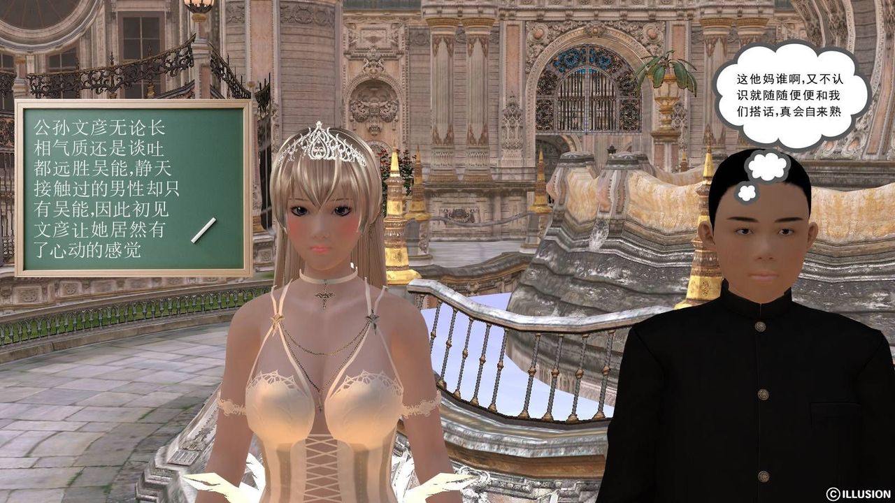 [3D]降魔传第16话