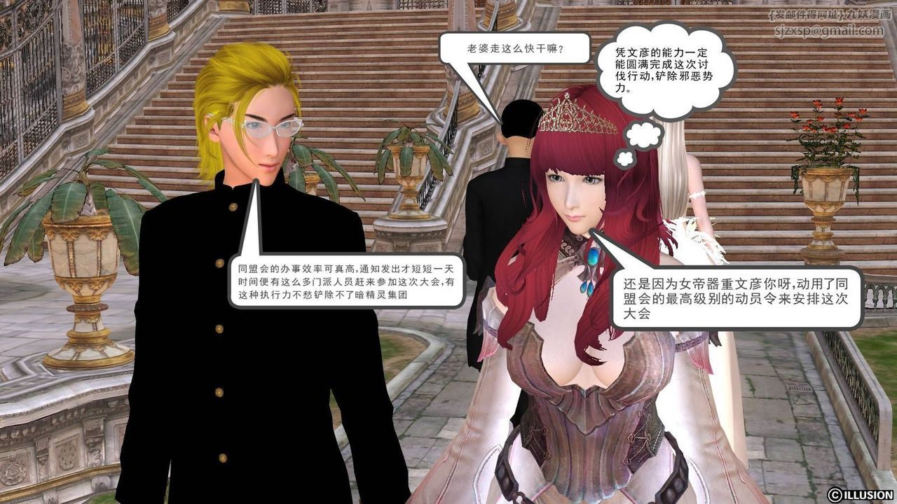 [3D]降魔传第16话