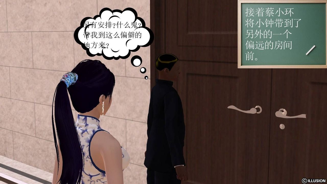 [3D]降魔传第16话