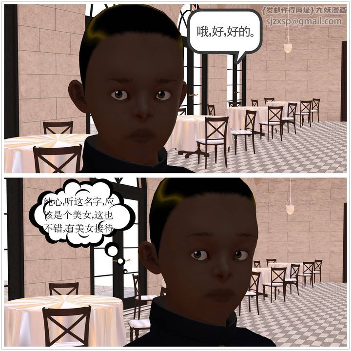 [3D]降魔传第16话