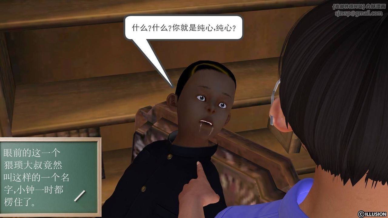 [3D]降魔传第16话