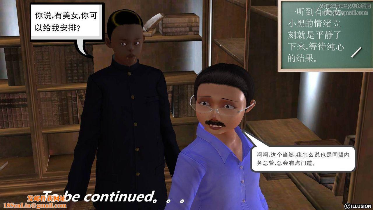 [3D]降魔传第16话