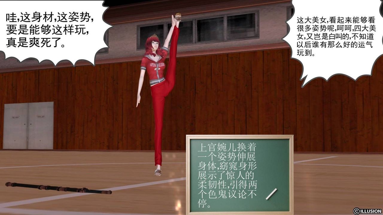 [3D]降魔传第17话