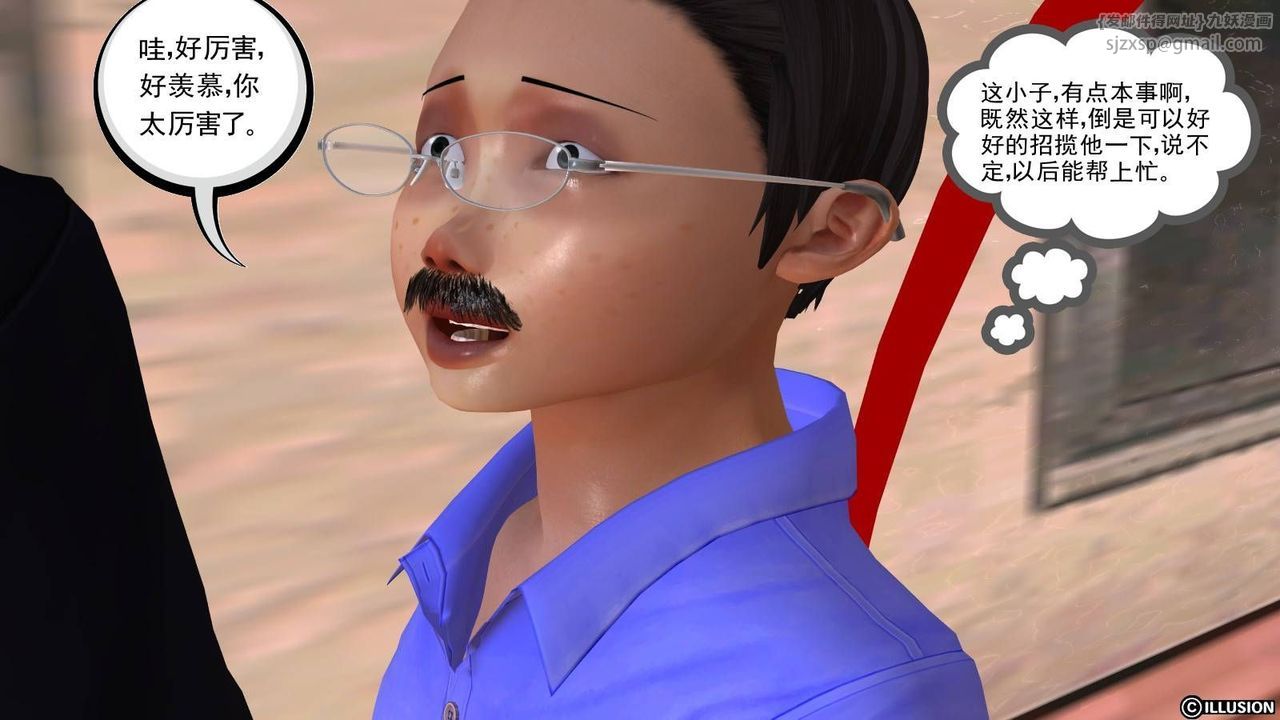 [3D]降魔传第17话