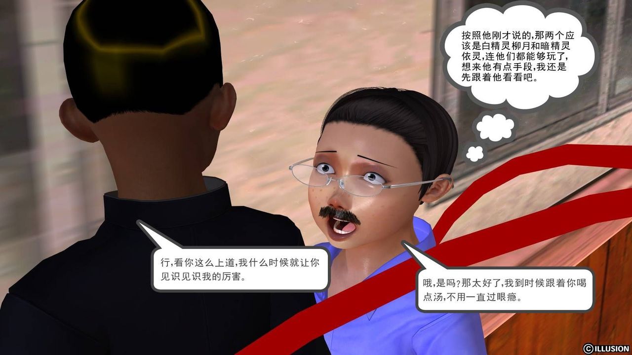 [3D]降魔传第17话