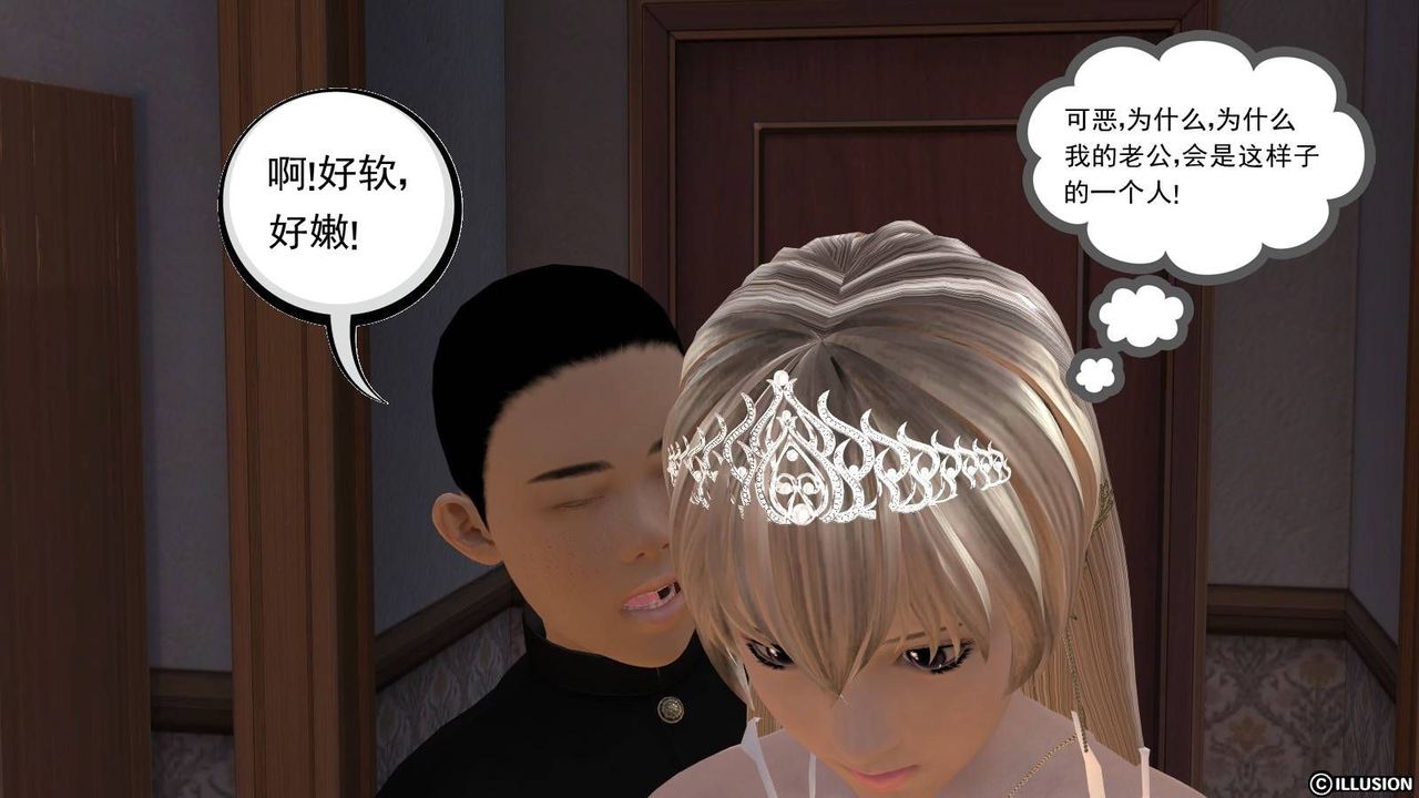 [3D]降魔传第17话