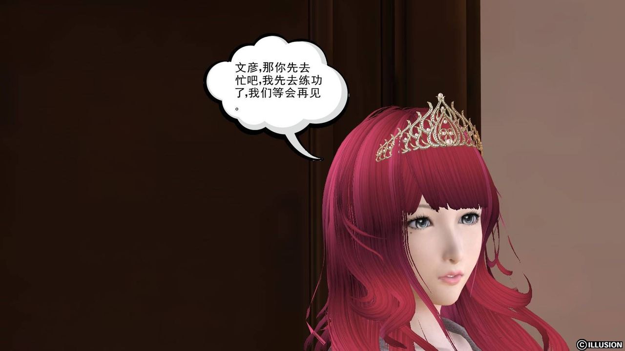 [3D]降魔传第17话