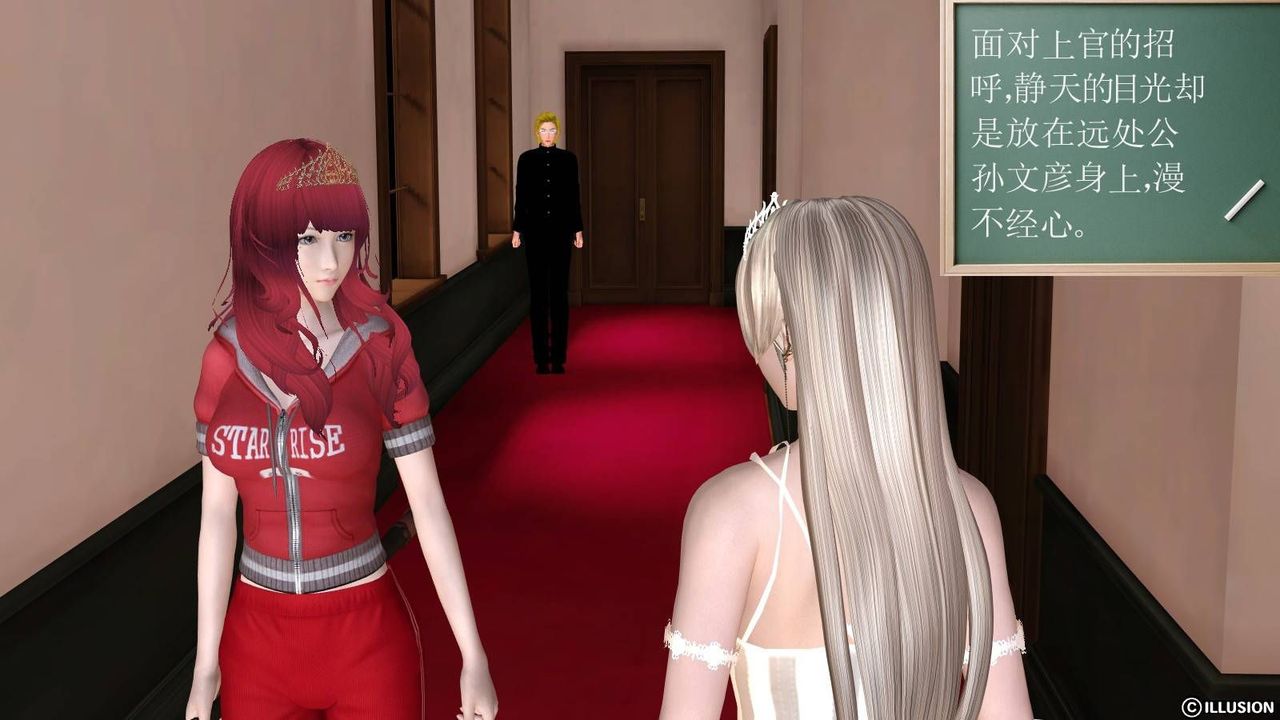 [3D]降魔传第17话