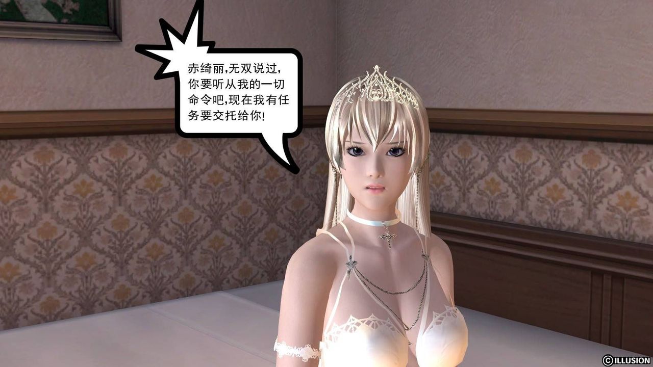 [3D]降魔传第17话