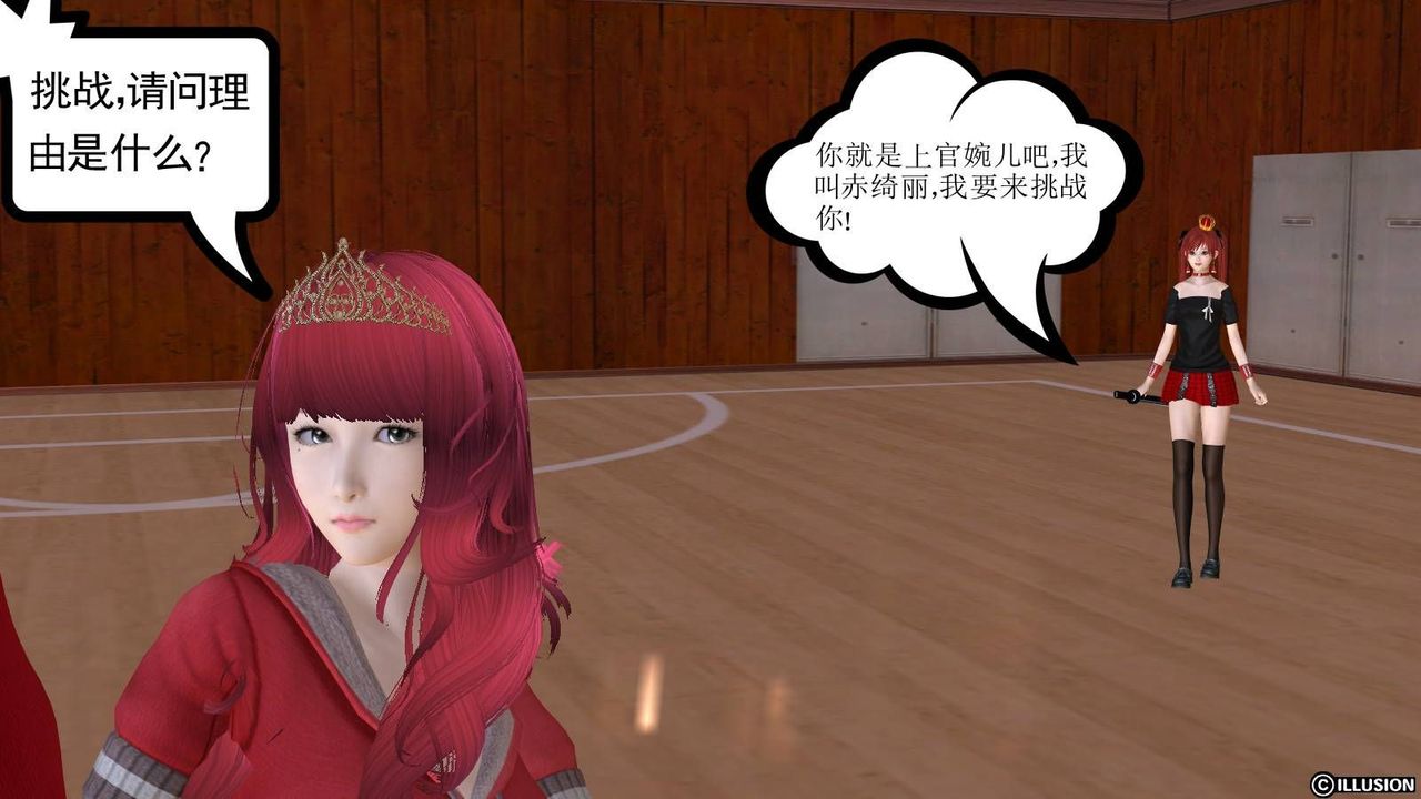 [3D]降魔传第17话