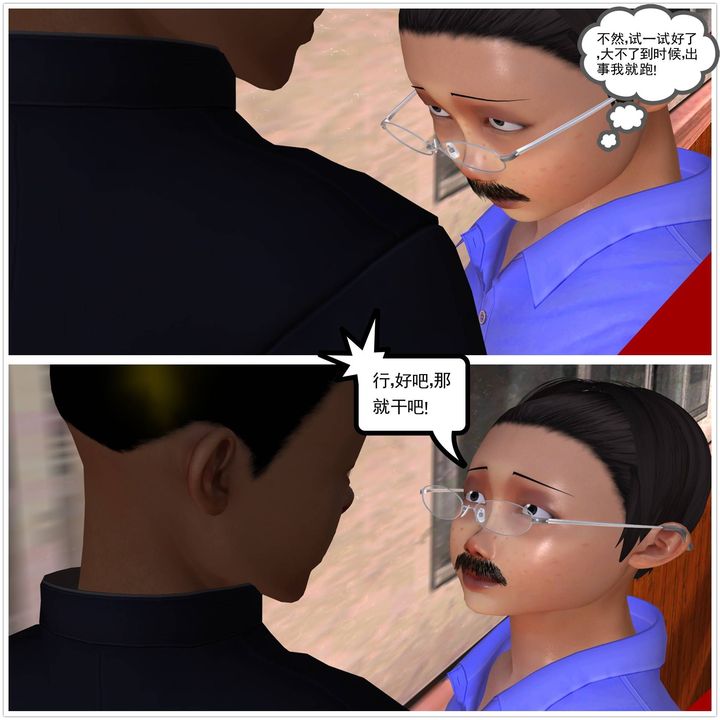 [3D]降魔传第17话