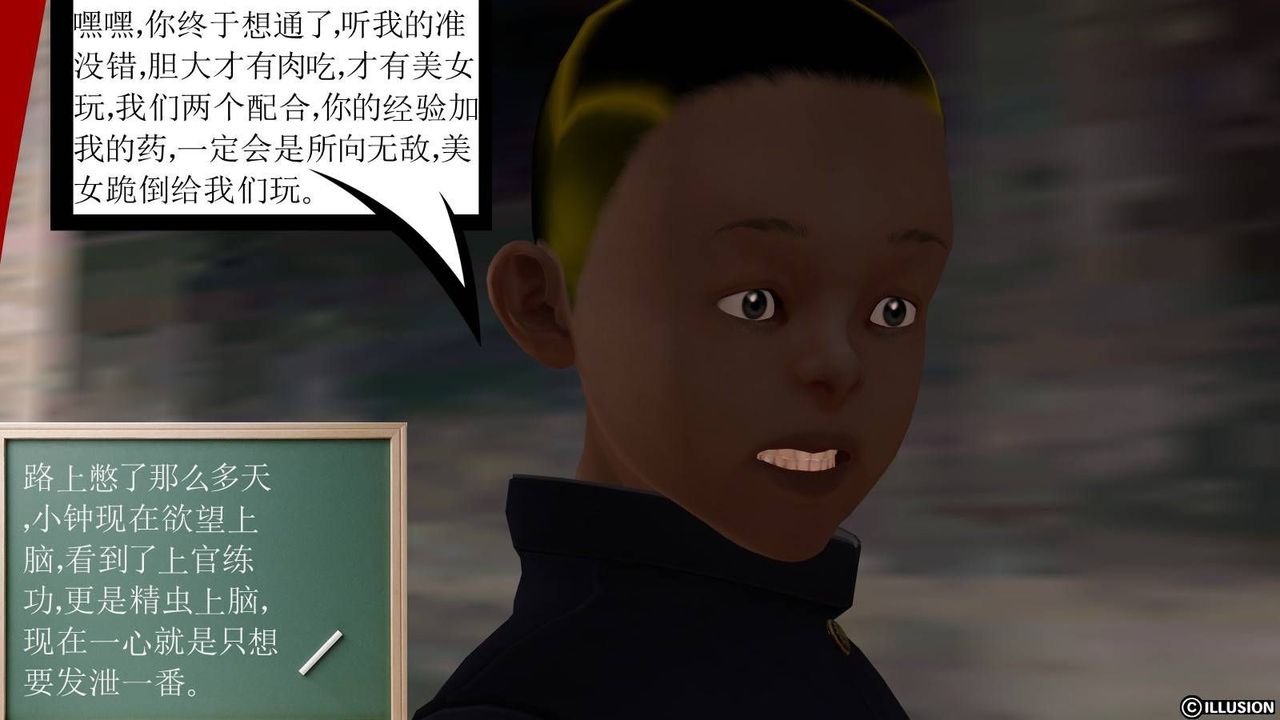 [3D]降魔传第17话