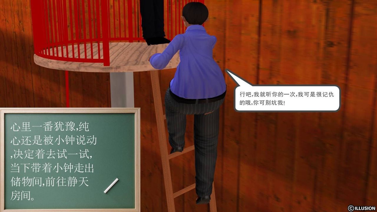 [3D]降魔传第17话