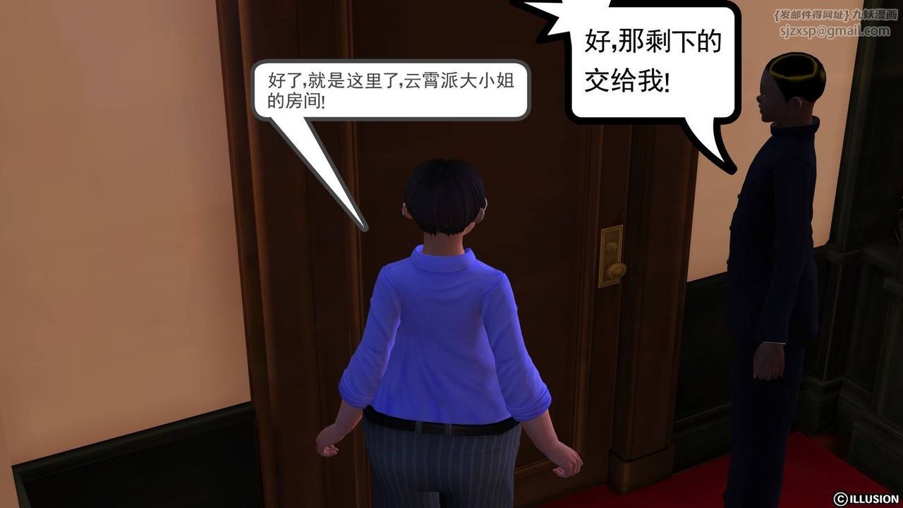 [3D]降魔传第17话