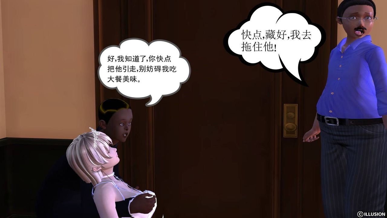 [3D]降魔传第17话