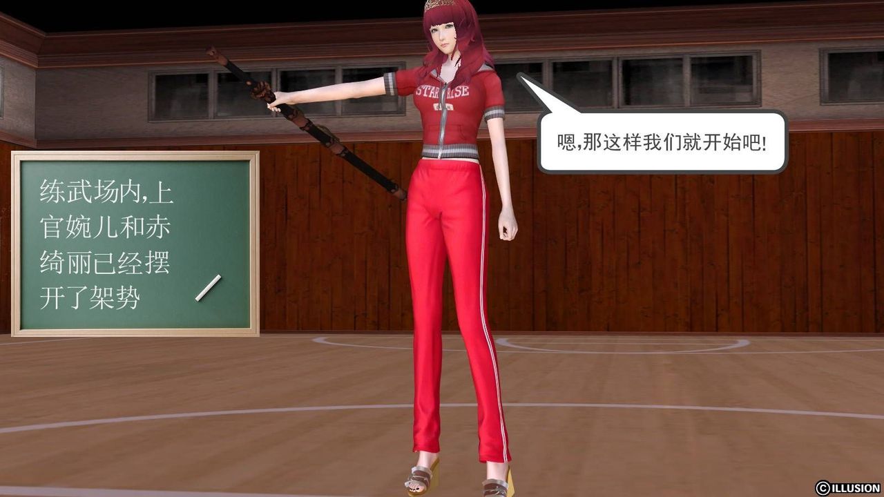 [3D]降魔传第17话