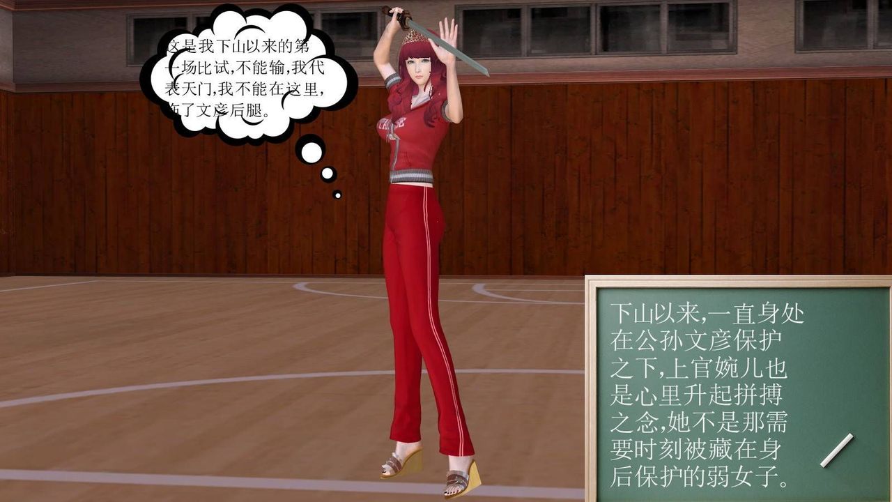 [3D]降魔传第17话