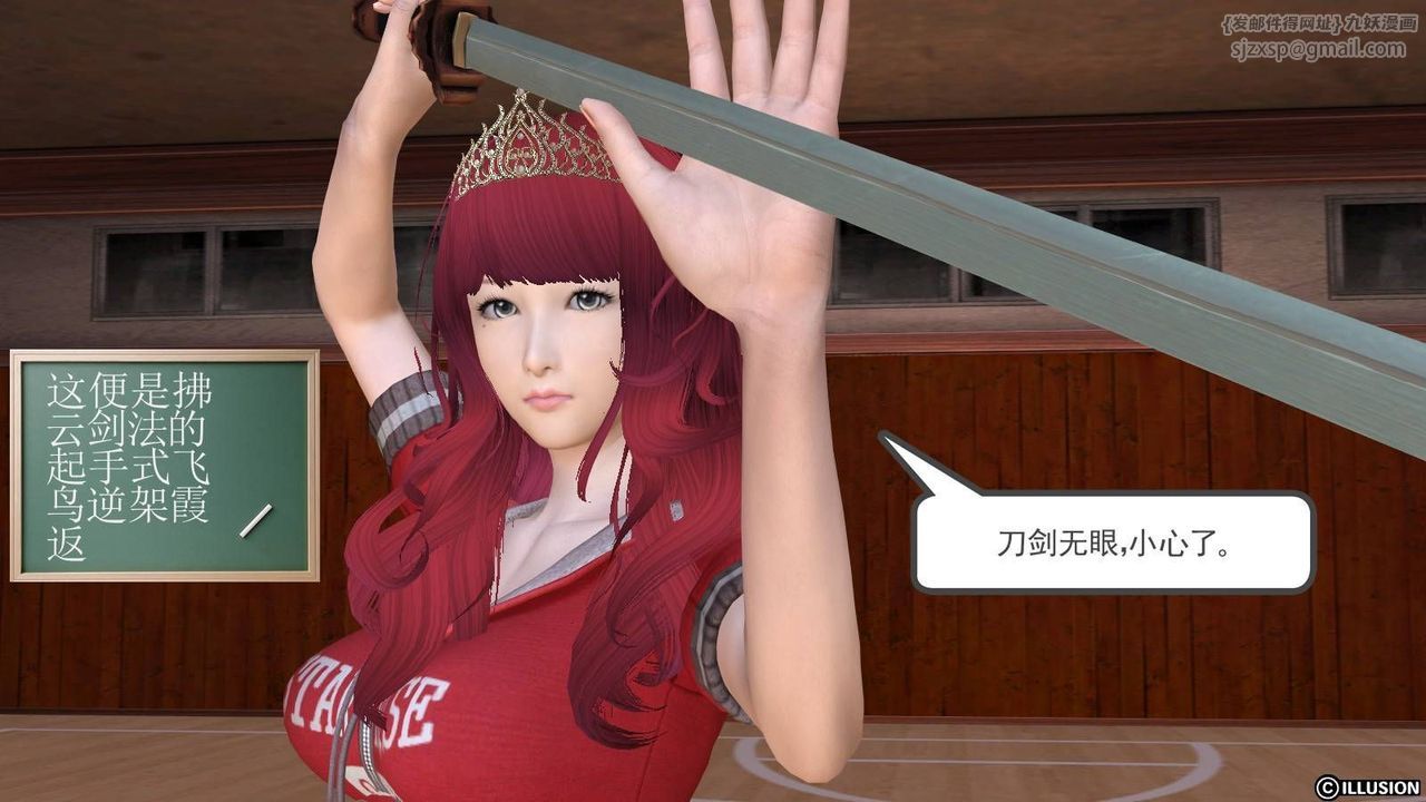 [3D]降魔传第17话