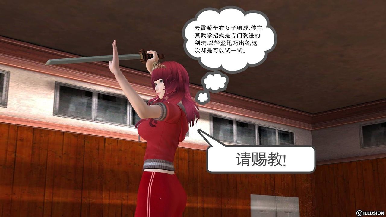 [3D]降魔传第17话