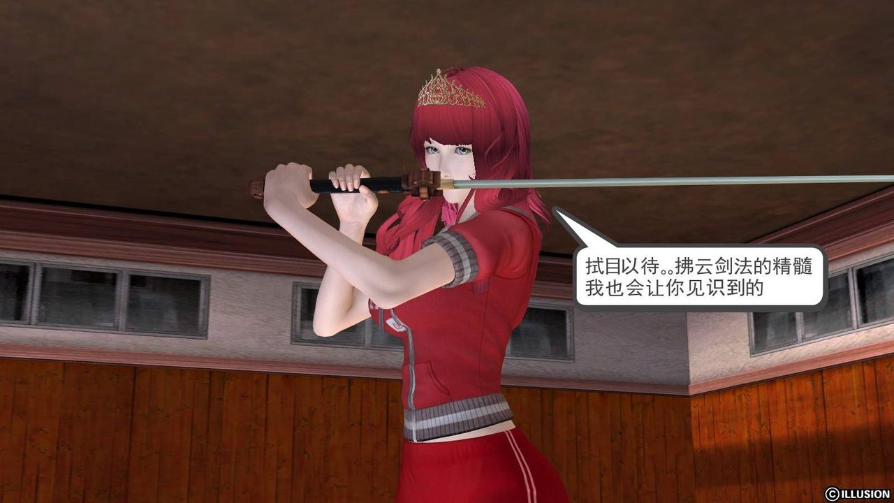 [3D]降魔传第17话