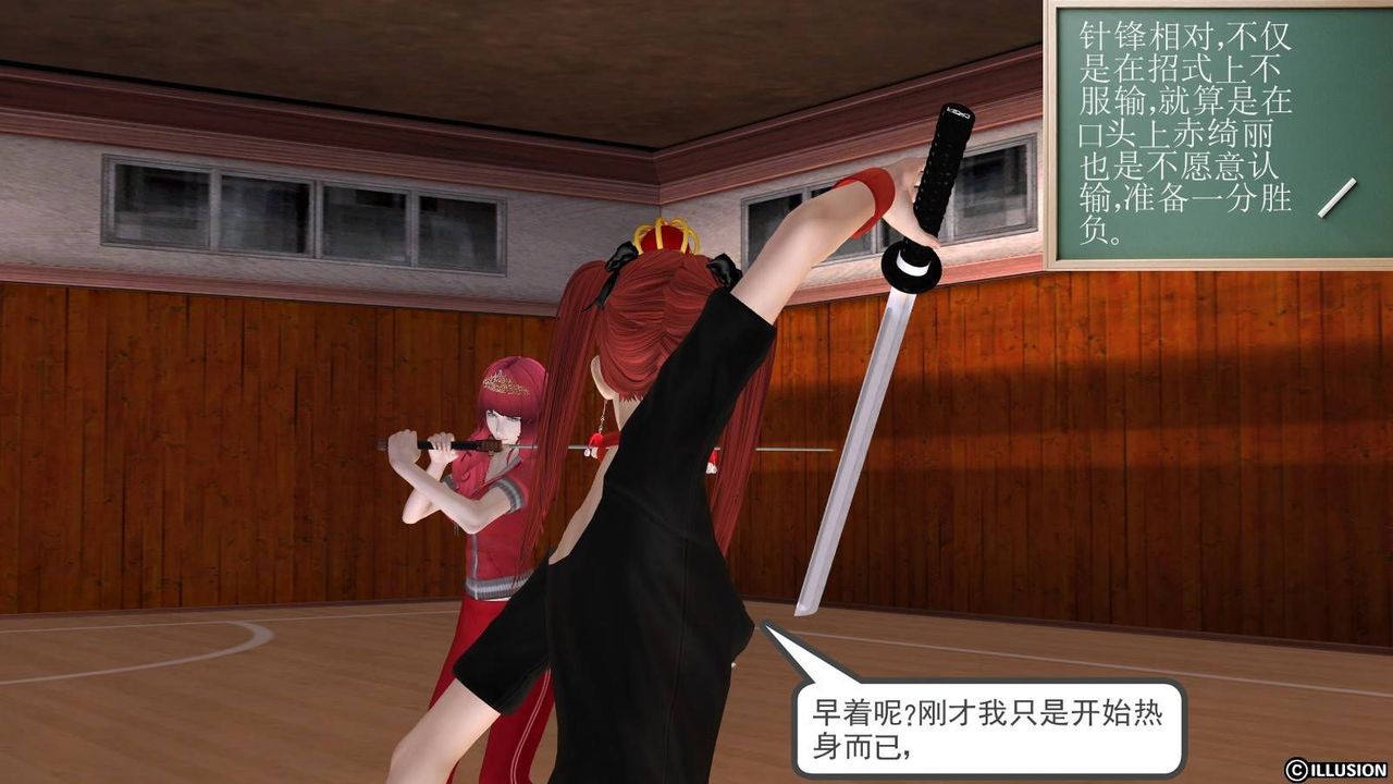 [3D]降魔传第17话