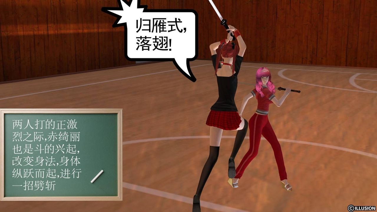 [3D]降魔传第17话