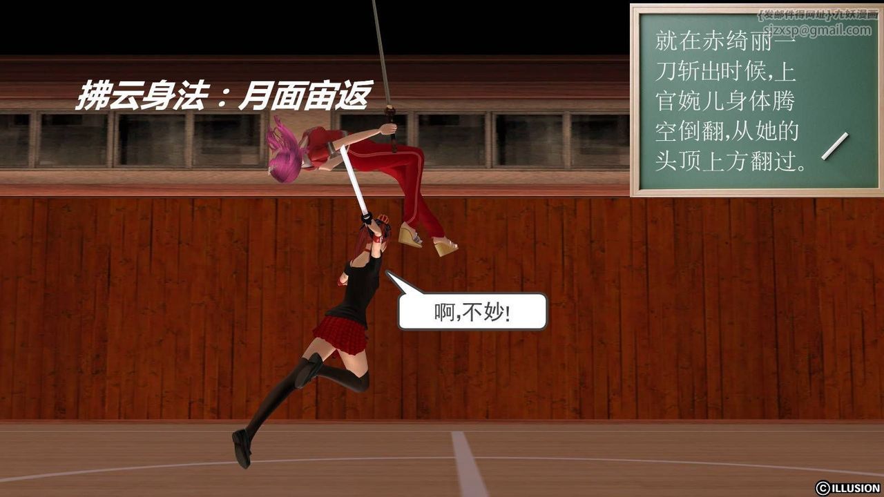 [3D]降魔传第17话