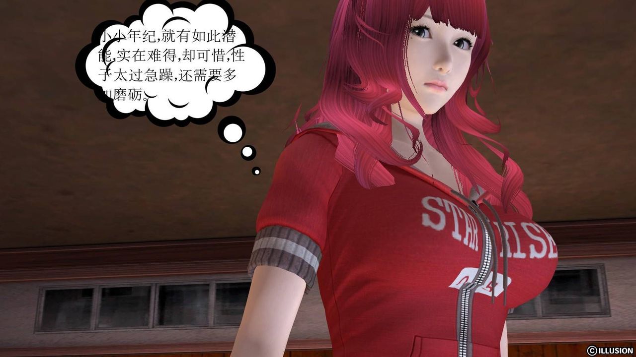 [3D]降魔传第17话