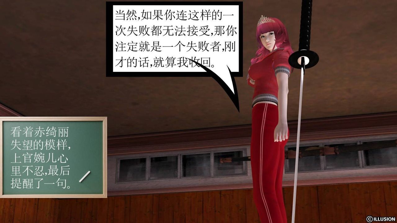 [3D]降魔传第17话