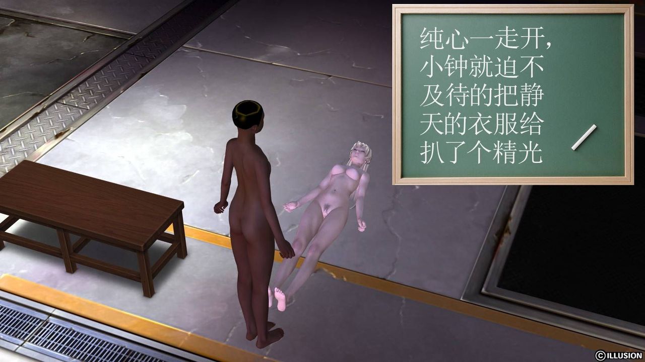 [3D]降魔传第17话