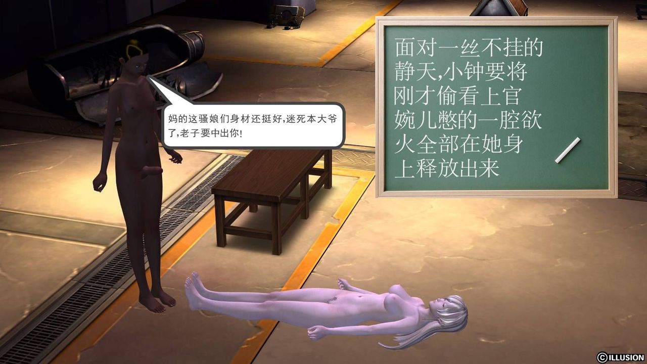 [3D]降魔传第17话