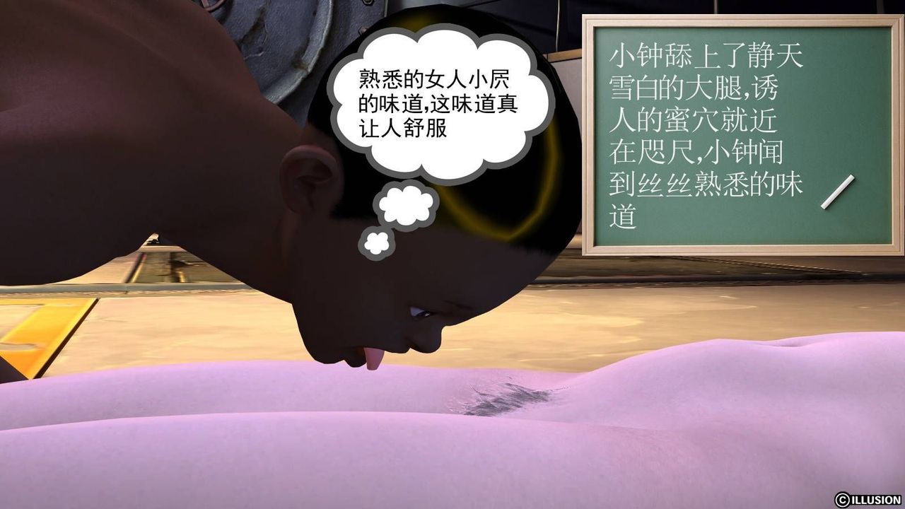 [3D]降魔传第17话