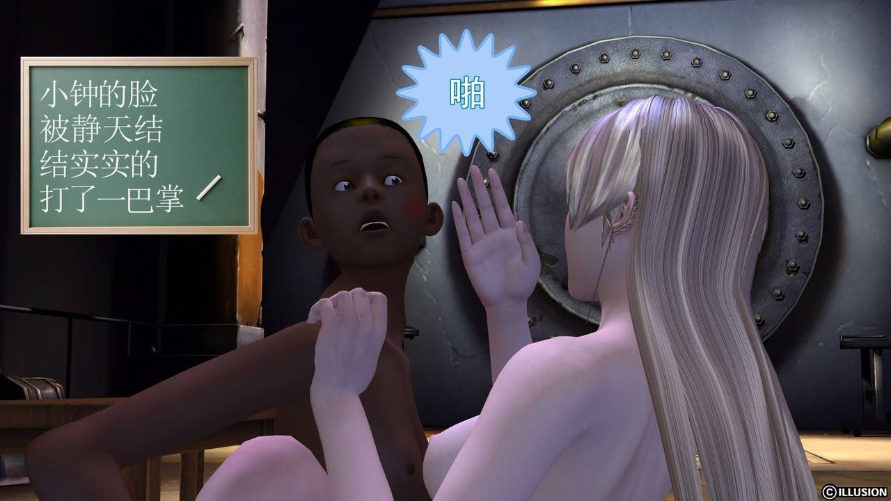 [3D]降魔传第18话