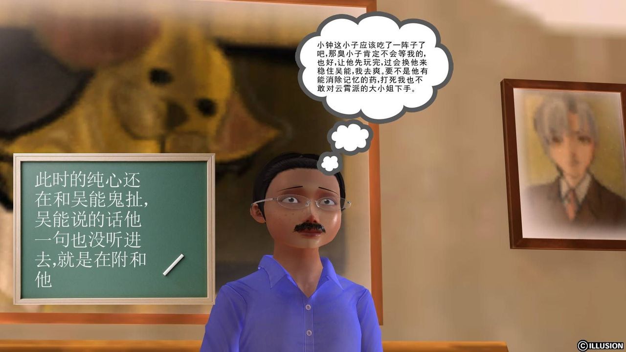 [3D]降魔传第18话