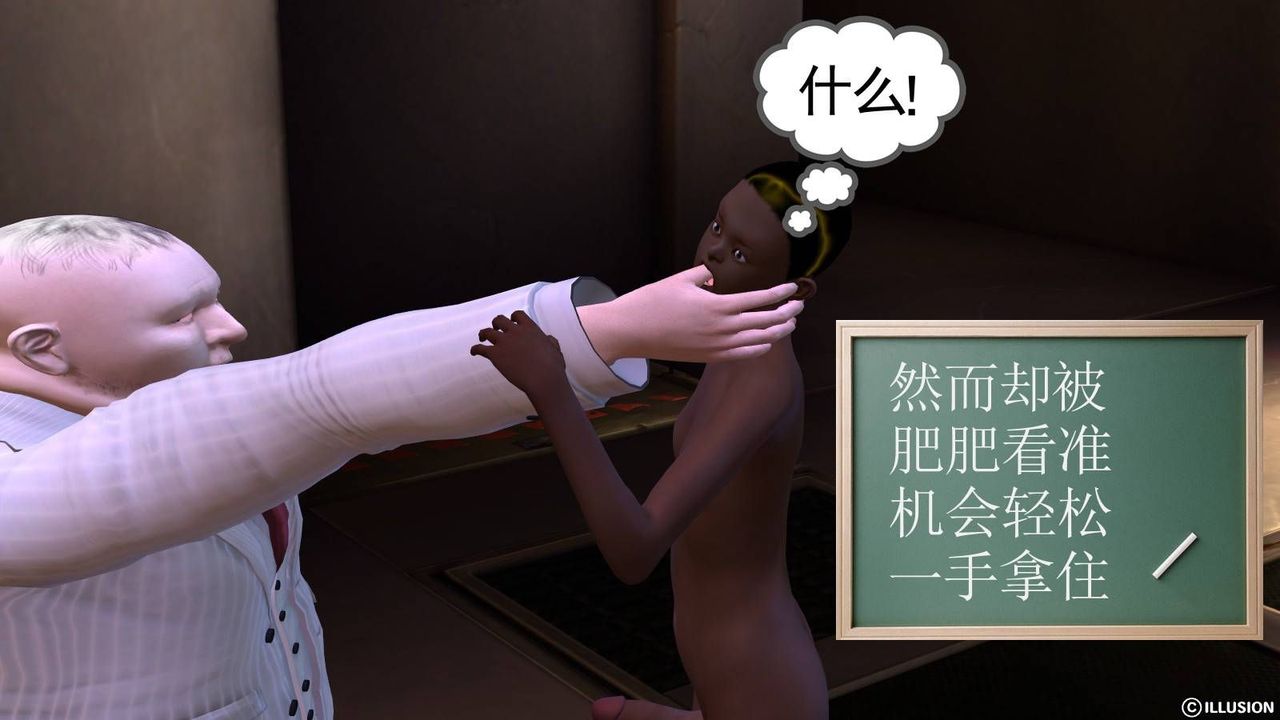 [3D]降魔传第18话