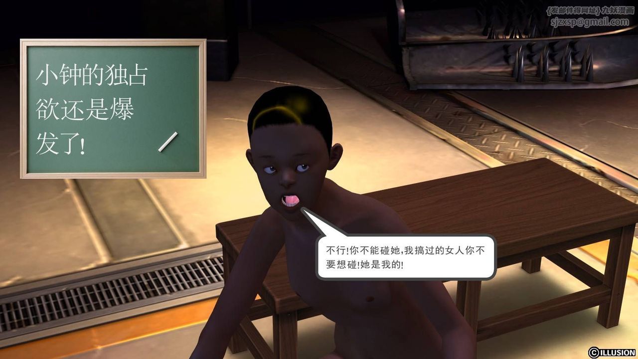 [3D]降魔传第18话