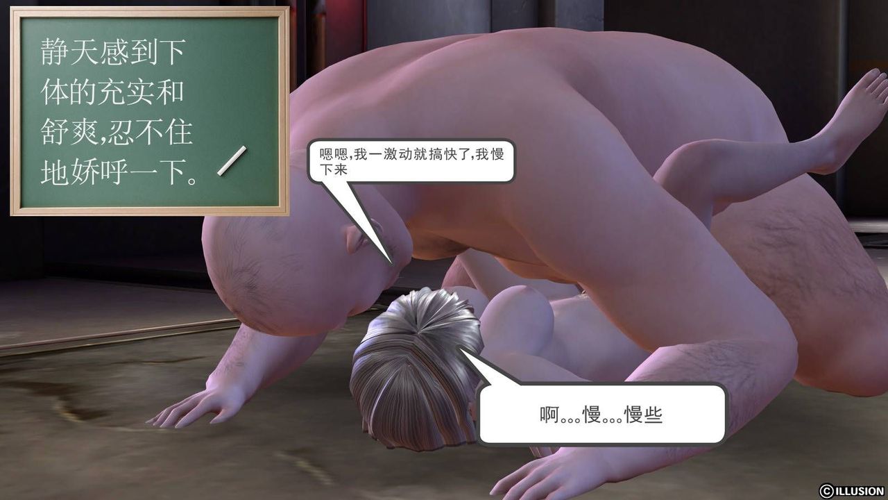 [3D]降魔传第18话