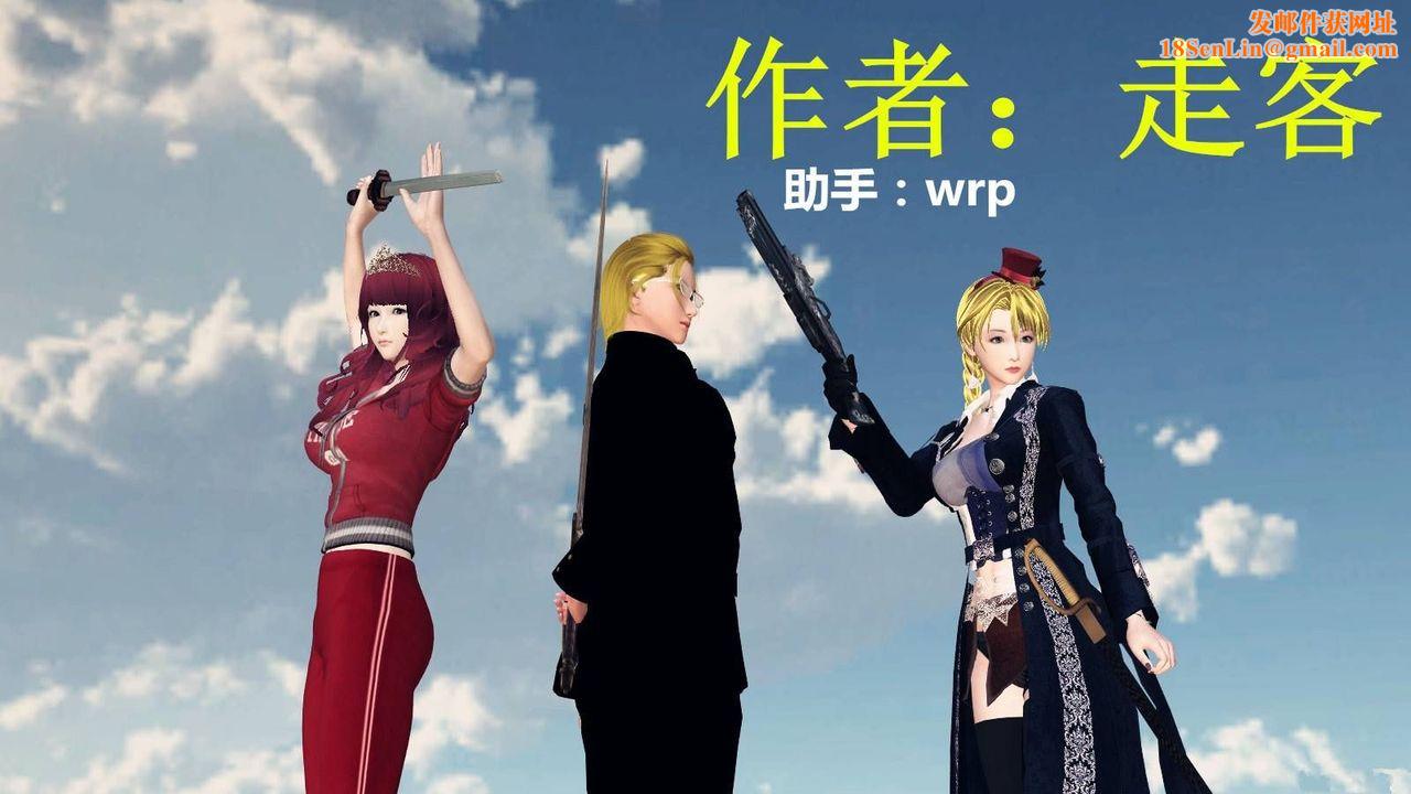 [3D]降魔传第19话