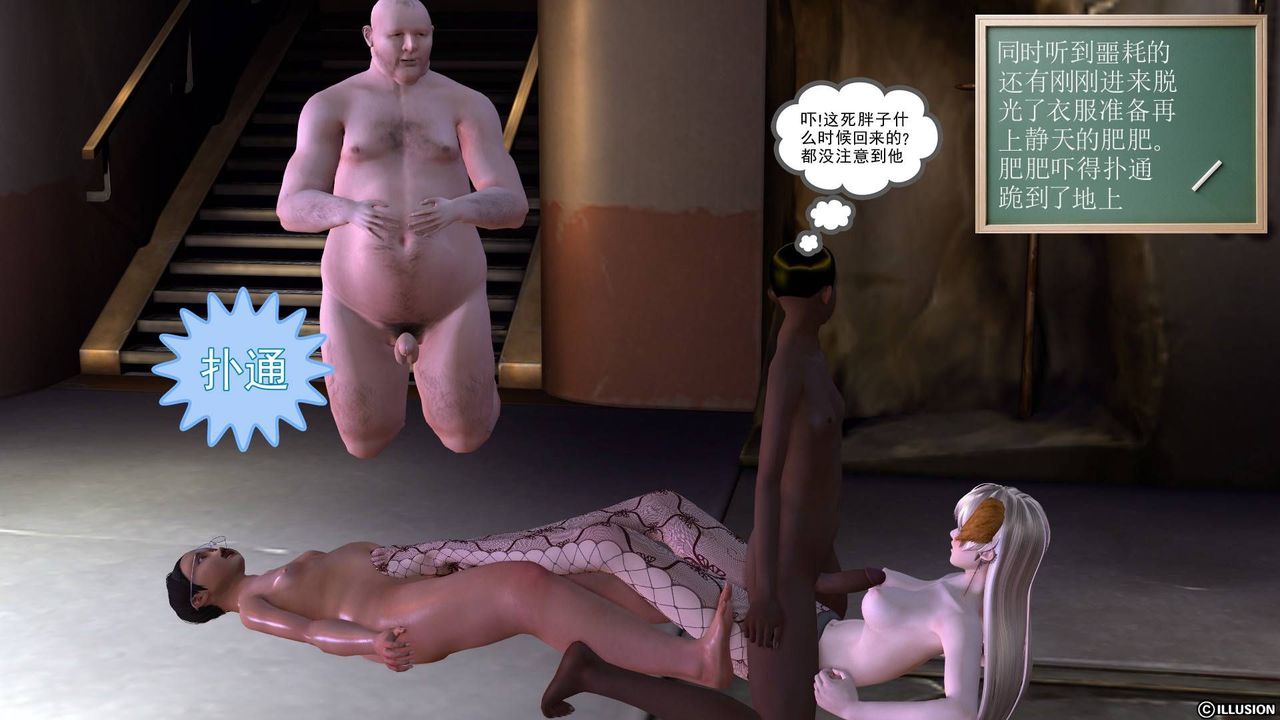 [3D]降魔传第19话