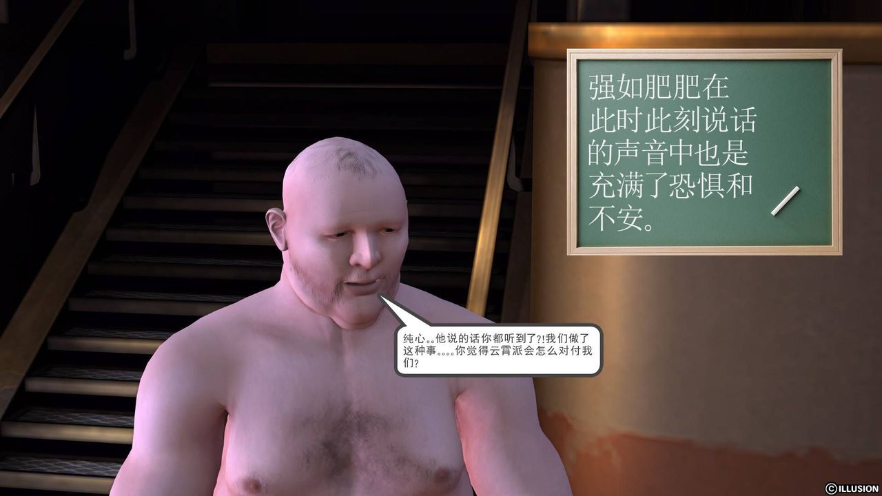 [3D]降魔传第19话