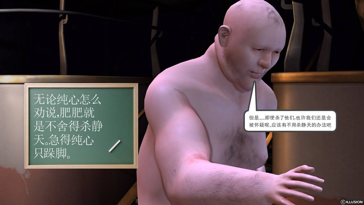 [3D]降魔传第19话