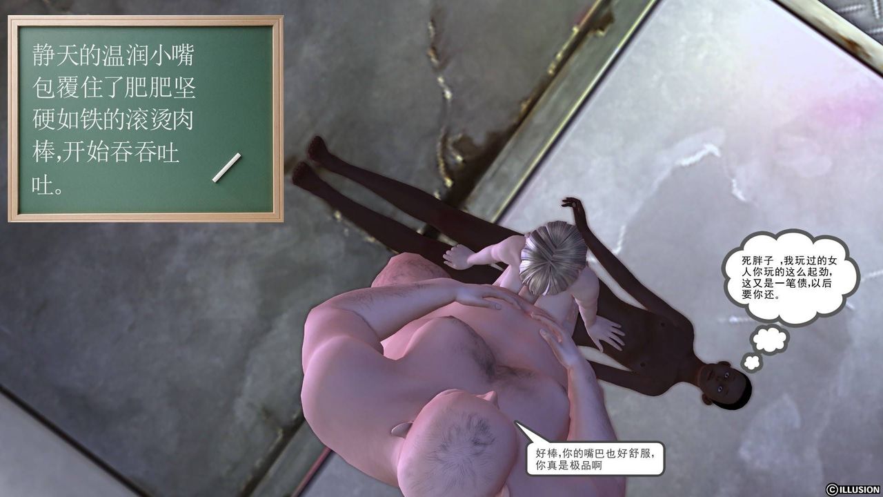 [3D]降魔传第19话