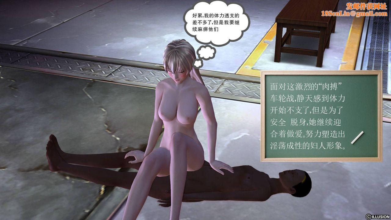 [3D]降魔传第19话