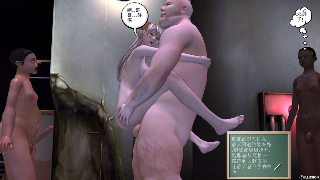 [3D]降魔传第19话